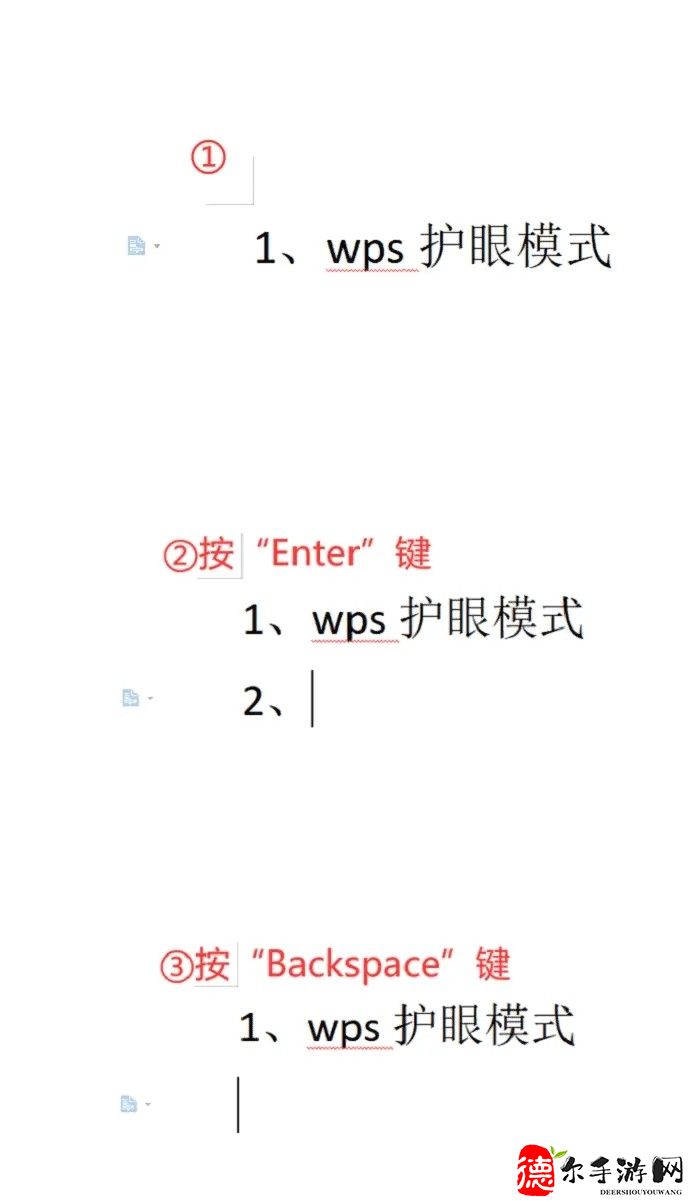 wps自动编号怎么取消