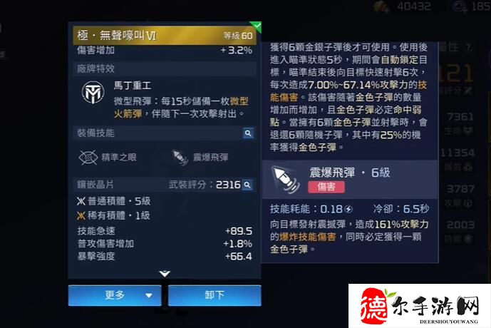 星球重启无声嚎叫武器怎么获得