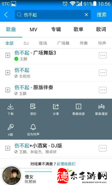 酷狗音乐怎么下载歌曲