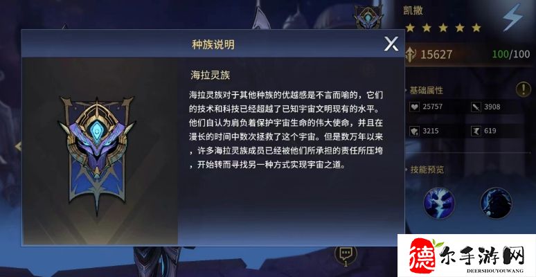 失落星环阵营介绍