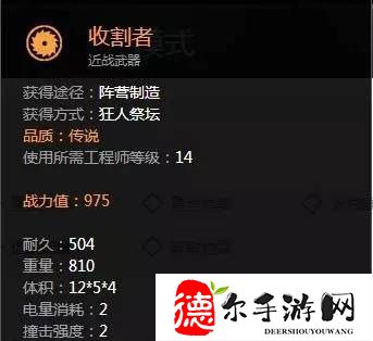 创世战车收割者武器怎么玩