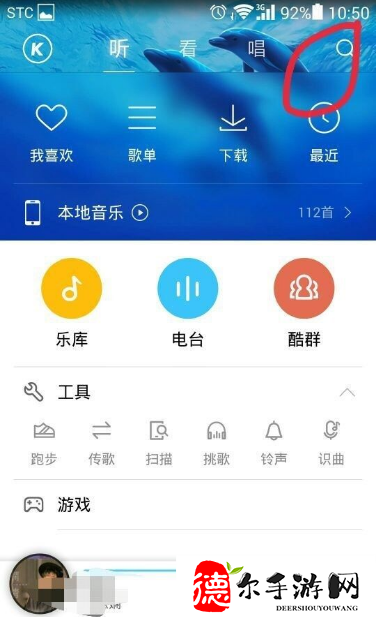 酷狗音乐怎么下载歌曲