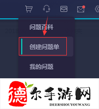 网易uu怎么退款