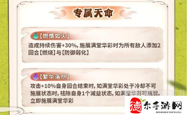 最强祖师唐蝶衣怎么培养