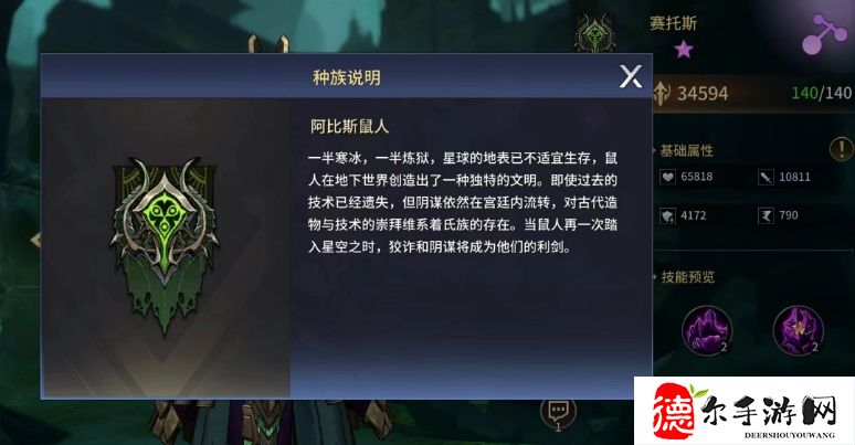 失落星环阵营介绍