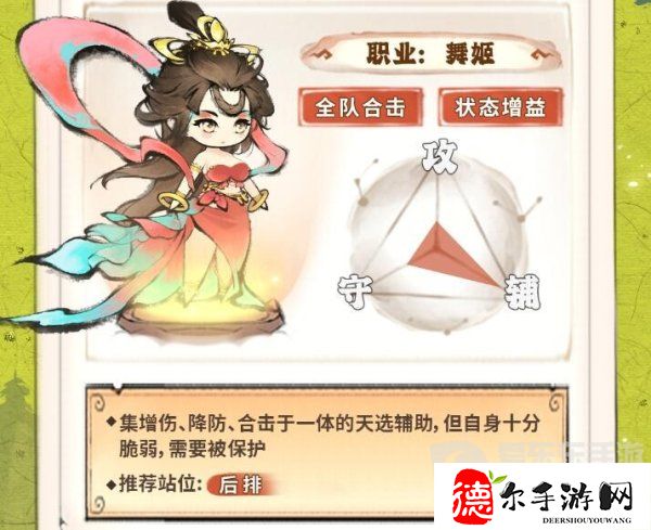 最强祖师唐蝶衣怎么培养