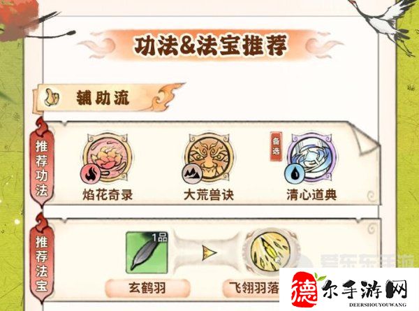 最强祖师唐蝶衣怎么培养