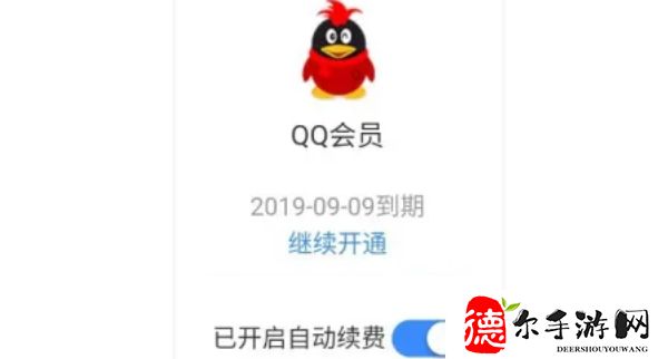 qq会员怎么退订