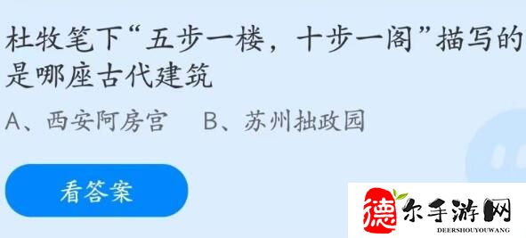 五步一楼十步一阁描写的是哪座古代建筑