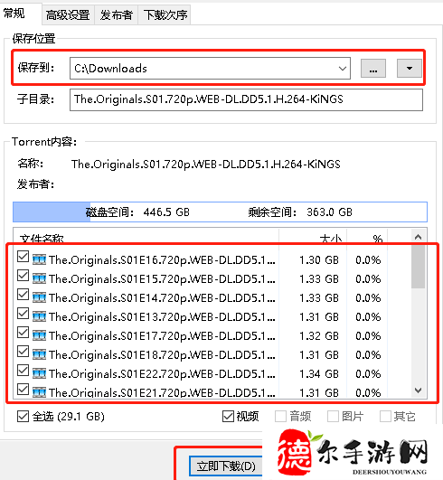 比特彗星怎么下载东西