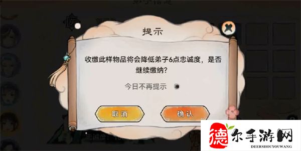 最强祖师怎么看弟子的储物袋