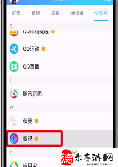 QQ怎么关闭微视