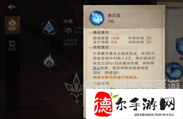 塔瑞斯世界法师技能是什么