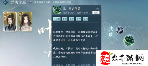 逆水寒手游绝技抽卡怎么玩