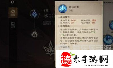 塔瑞斯世界法师技能是什么