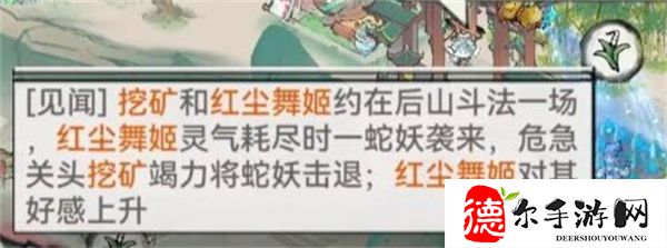 最强祖师怎么让弟子结为道侣