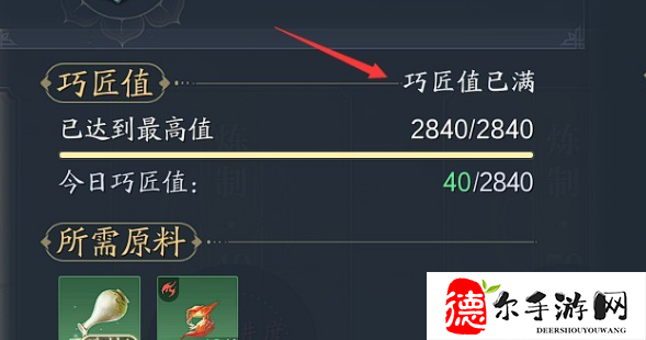 诛仙2手游秘方录是什么