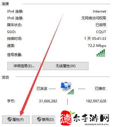 电脑网络连接正常却无法上网