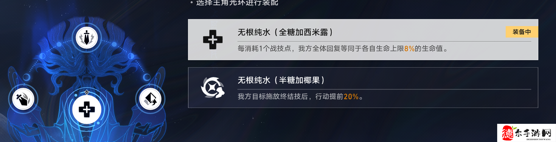 崩坏星穹铁道评书奇谭第四折怎么过