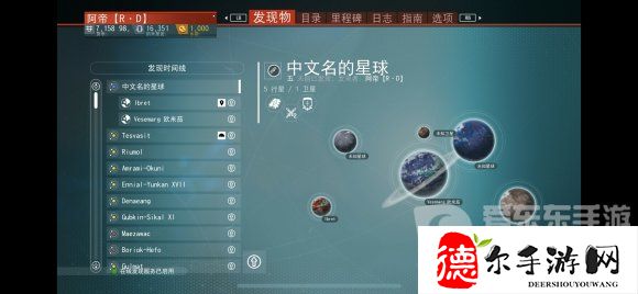 无人深空中文输入方法介绍