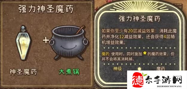 背包乱斗收割者合成表