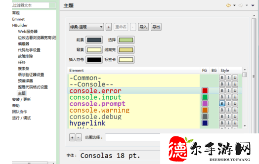 HBuilder怎么改变字体大小