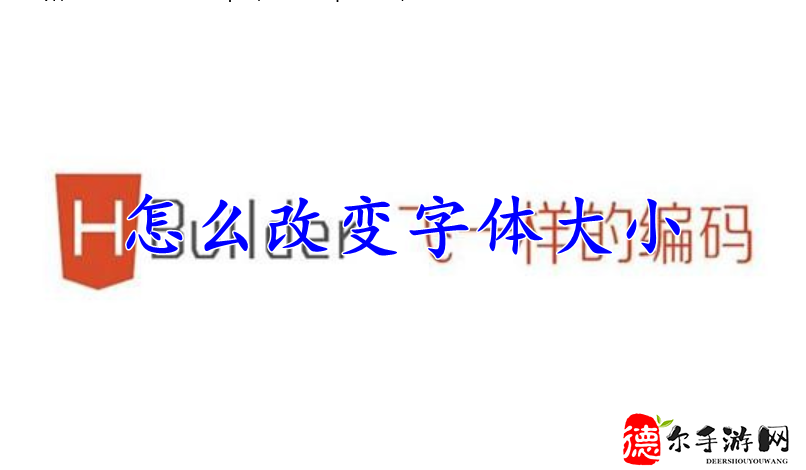 HBuilder怎么改变字体大小