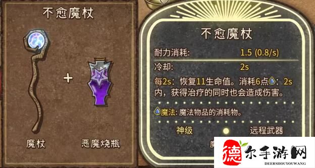 背包乱斗收割者合成表