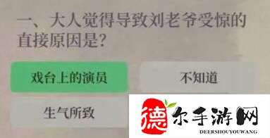 江南百景图夜闻录关山记答案一览