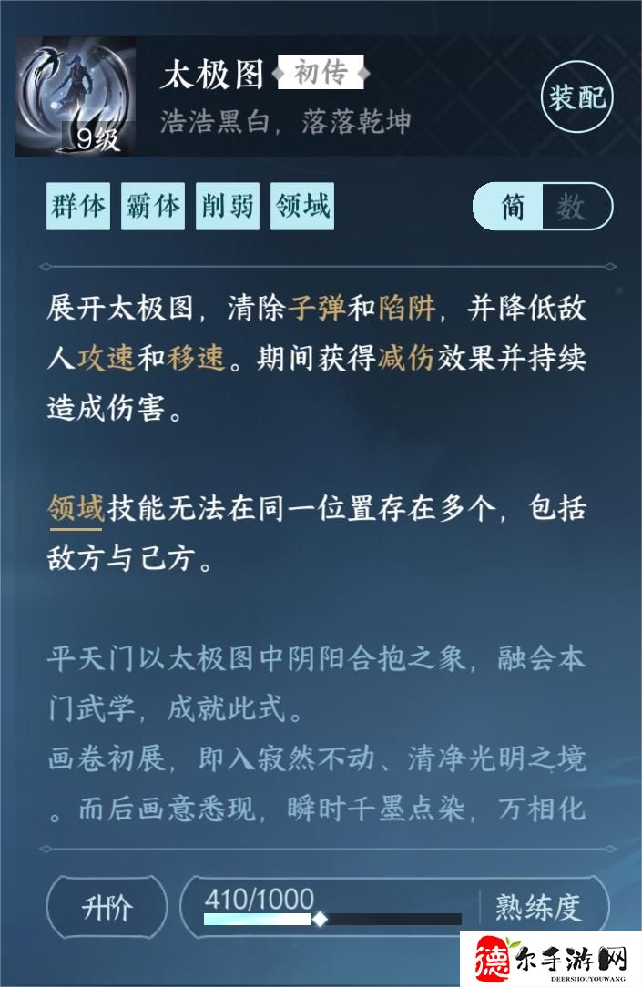 逆水寒手游平天门怎么加入和快速毕业