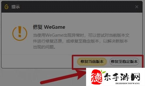 wegame开黑功能在哪