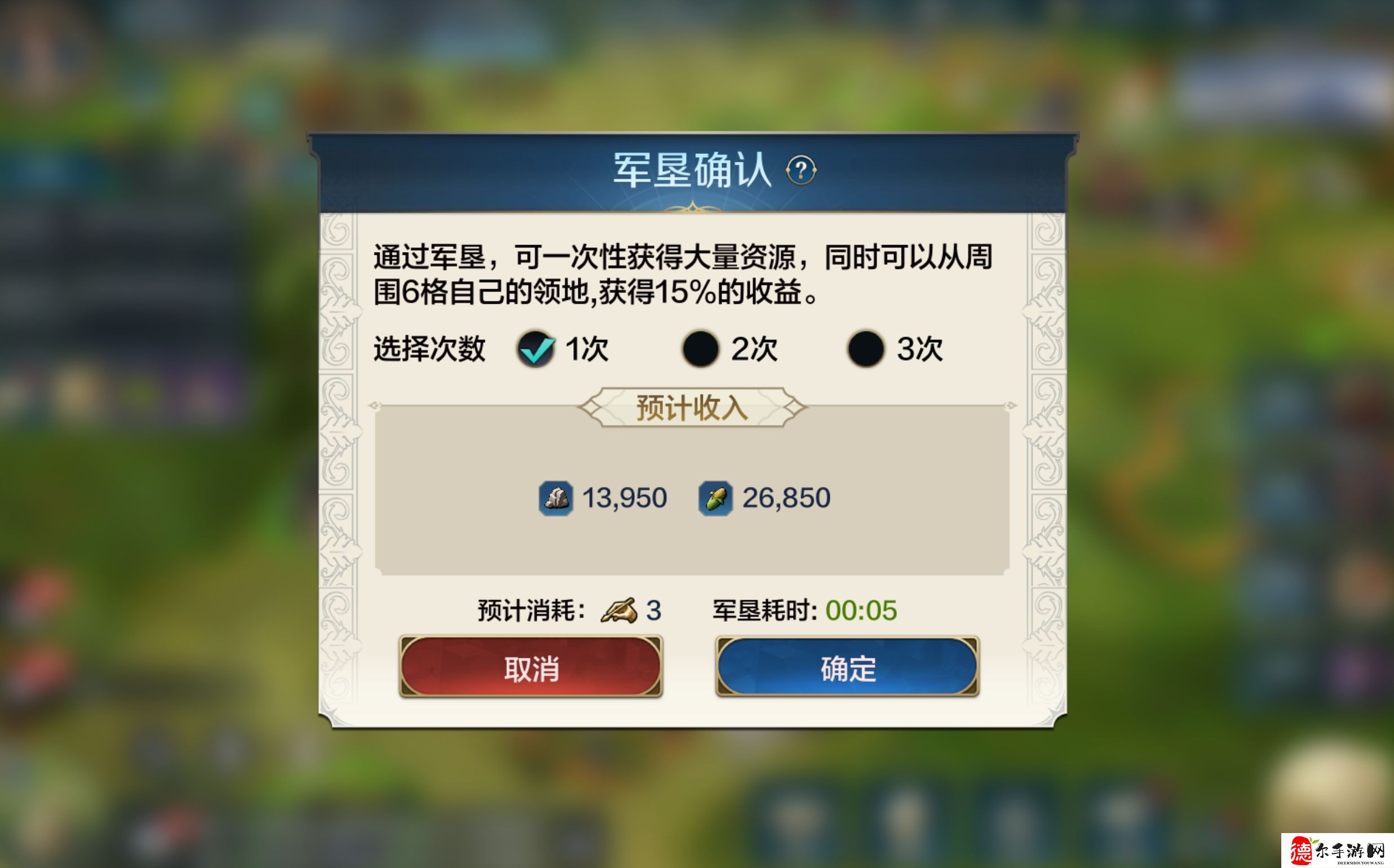 世界启元军垦玩法介绍