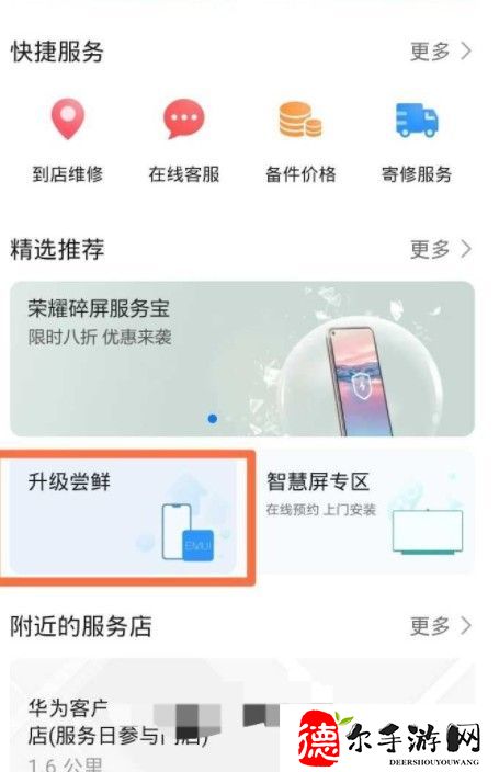 学小易怎么开悬浮窗