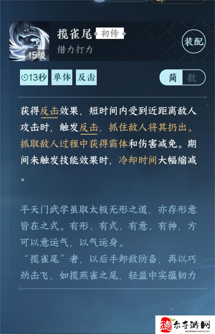 逆水寒手游平天门怎么加入和快速毕业