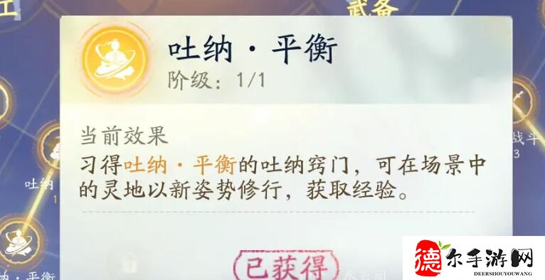 射雕吐纳怎么用