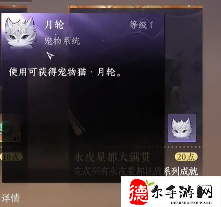 逆水寒手游陨星棋子怎么获得