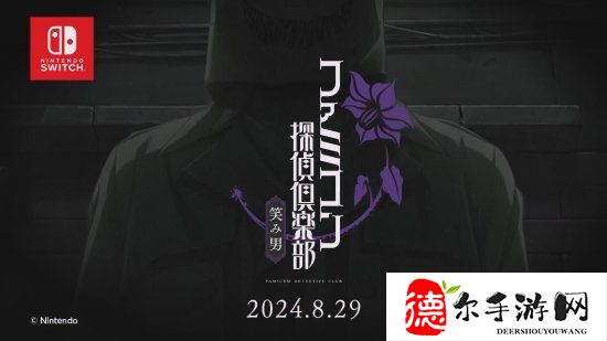 任天堂《笑脸男》新作宣传片