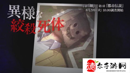 任天堂《笑脸男》新作宣传片