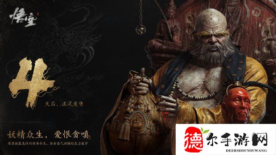 WeGame《黑神话》将有特色游戏专区