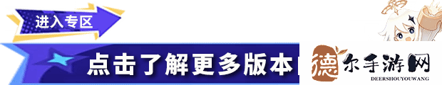 《原神》5.0版本前瞻节目兑换码及内容汇总原神5.0更新了什么