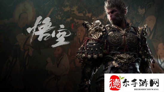 IGN编辑回应《黑神话》IGN