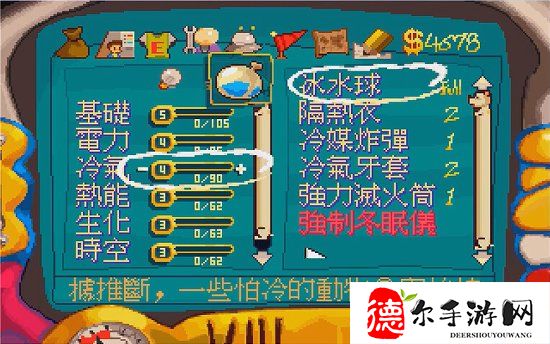 大宇经典作品《阿猫阿狗》登Steam