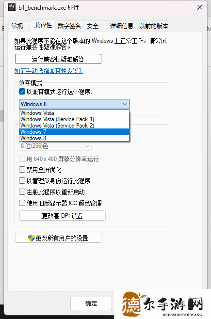 《黑神话》测试工具闪退解决