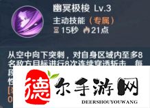 斗罗大陆史莱克学院幽冥灵猫怎么样