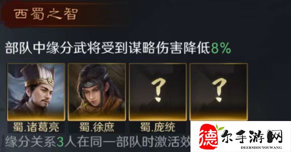 三国谋定天下知人善任怎么用