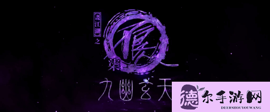 《不良人》第七季新预告公开