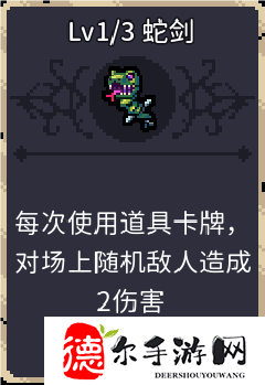 将RPG与空当接龙巧妙融合的《迷失之径》