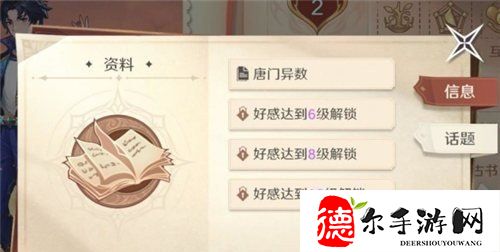 斗罗大陆史莱克学院斗罗名士介绍