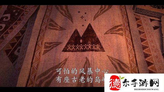 《海洋奇缘2》全新预告驶向未知之地