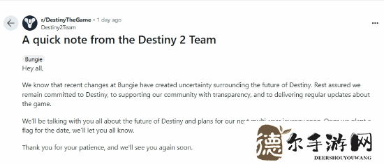 Bungie裁员引社区担忧